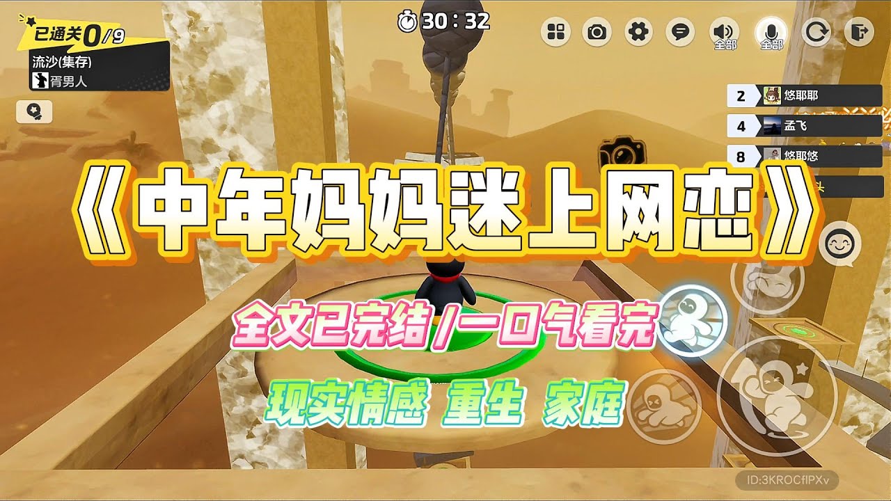 《中年妈妈迷上网恋》我爸死后，我妈迷上了网恋。她在我爸祭日公开网恋对象，拿出所有养老金给人家儿子买房，最后还为了省彩礼#小说 #故事 #爽文 #大女主 #重生 #复仇 #现实情感 #家庭