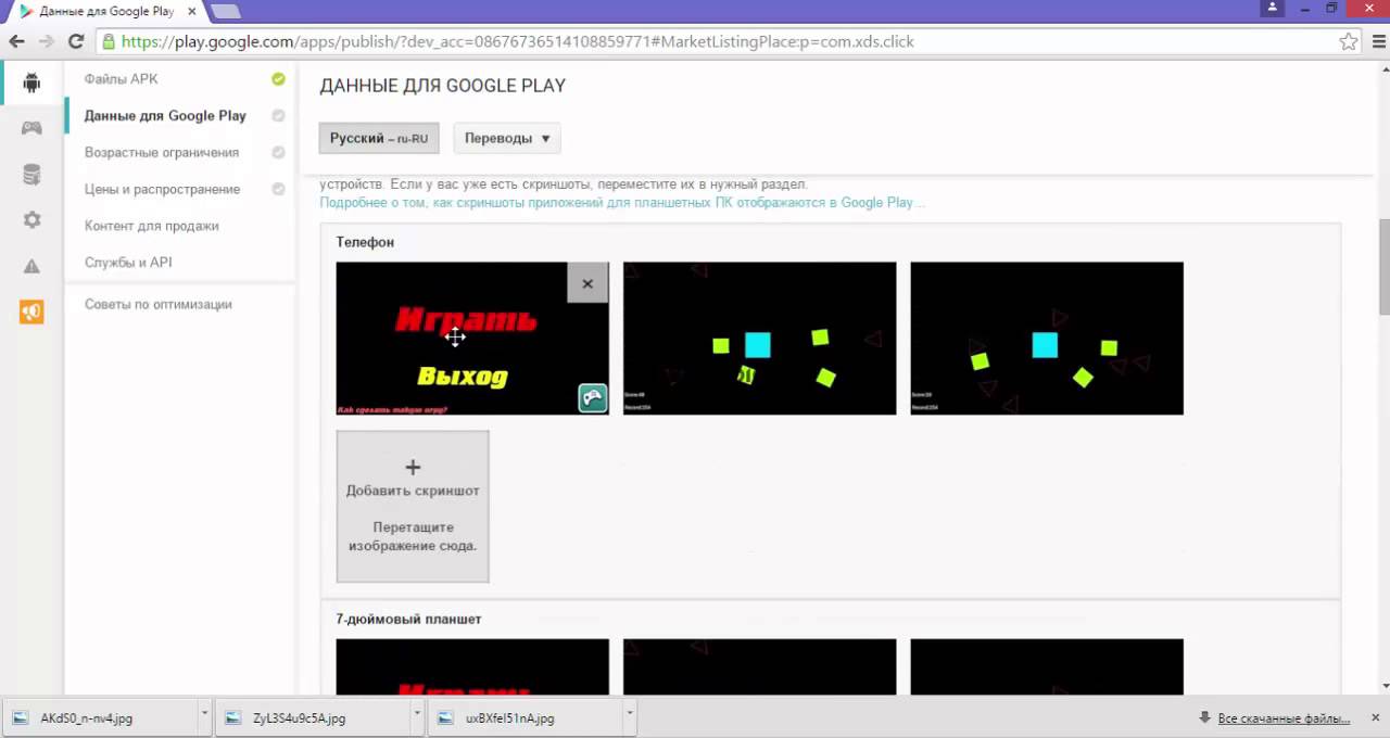 Создание коммерческой игры для андроида 9 урок(Google Play)