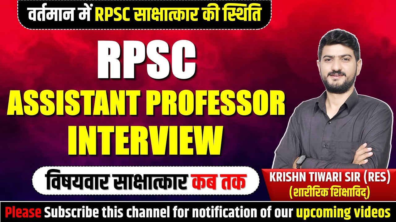 Latest Update on RPSC Assistant Professor Interview 2025 | Complete Information | Krishn Tiwari Sir