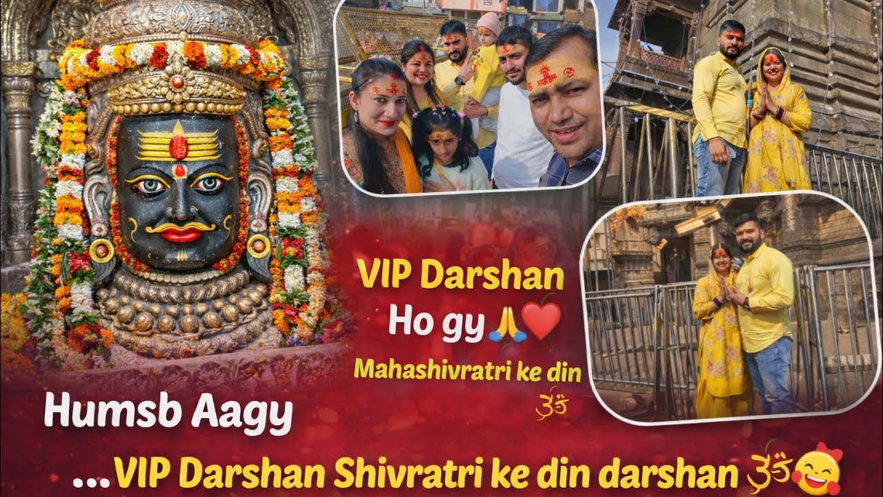 Ujjain Mahakaleshwar VIP Darshan 2026 | Mahashivratri Vlog 🕉️✨#dailyvlog #vlogging #fypシ 