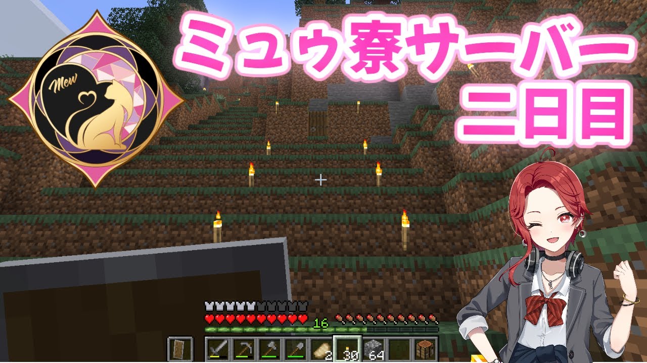 【Minecraft】ミュゥ寮サーバー ＃2💥初見さん/ROMの人もおいで～💥≪パレデミア学園 / 灯野ぺけ。≫ #vtuber #ゲーム実況 #minecraft
