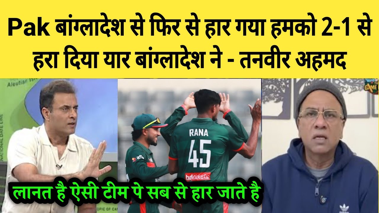 Tanveer Ahmed and Basit ali shocked on pakistan loose the series against bangladesh
