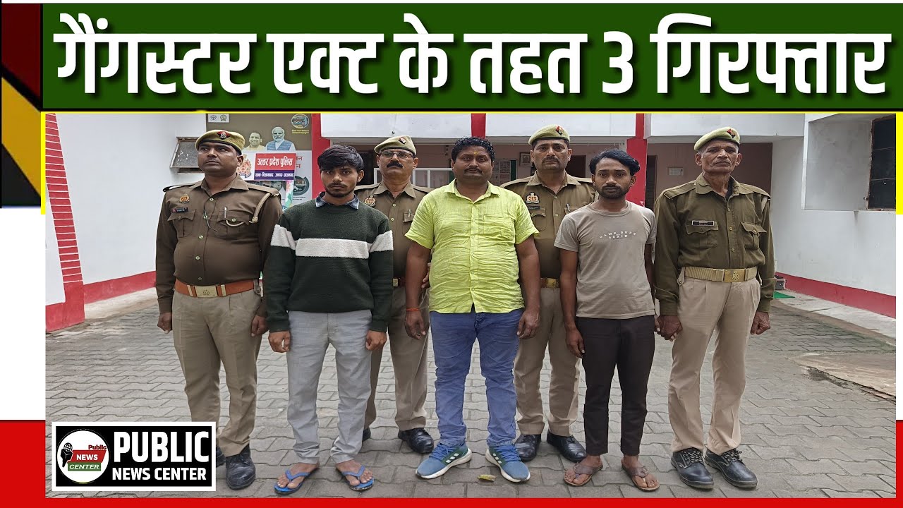 Nizamabad : 3 आरोपी गैंगस्टर एक्ट में गिरफ्तार #news