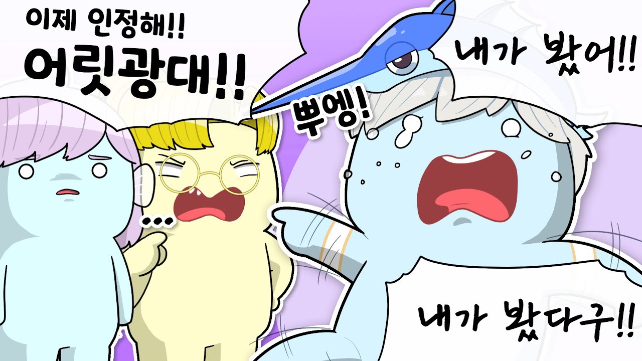 그러니까 울지말고 인정을 해(INTJ) (페인 레전드)