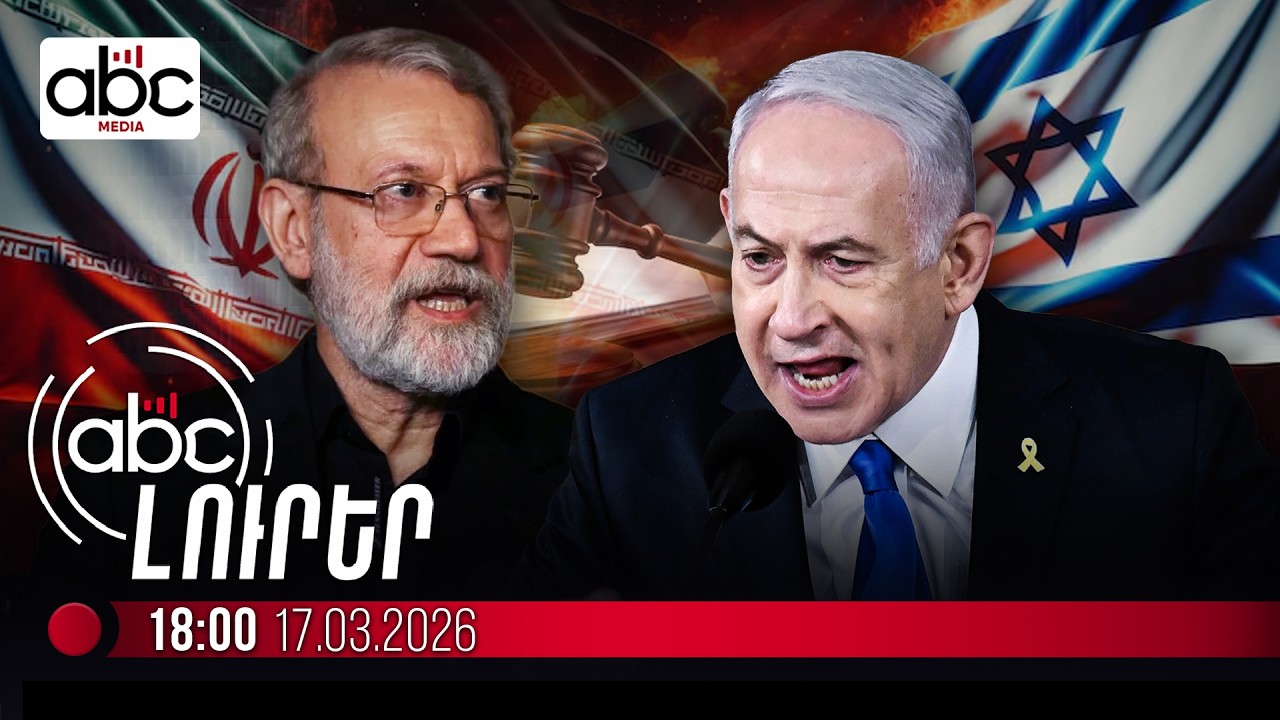 Սպանել ենք Իրանի «երկրորդ» դեմքին. Իսրայել. #ՈւՂԻՂ