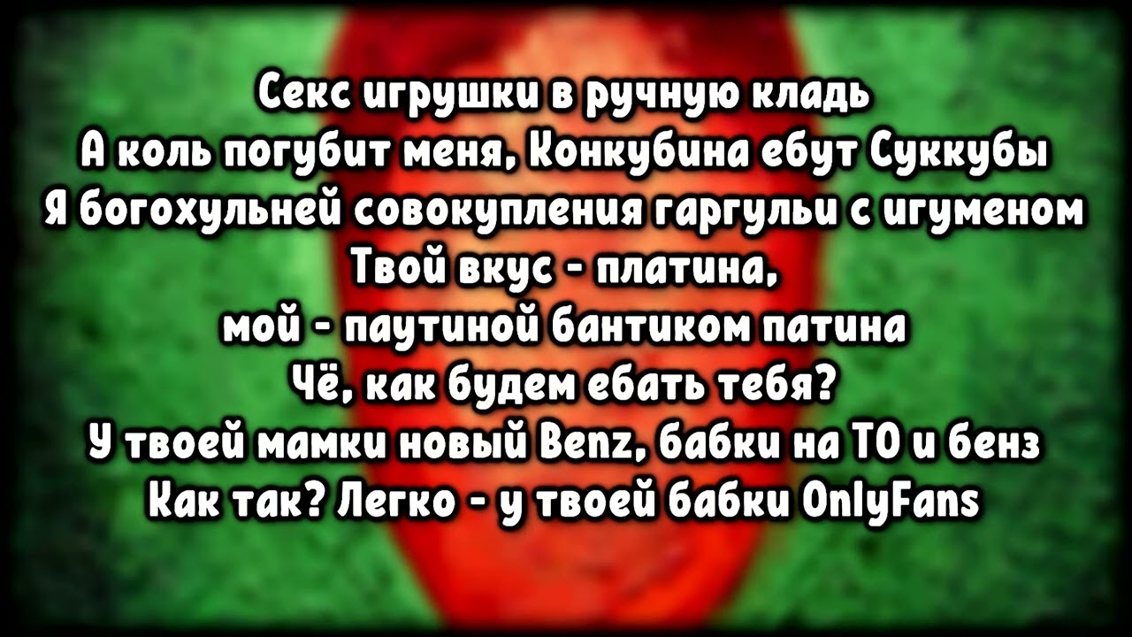 Оксимирон - окно в Париж. караоке