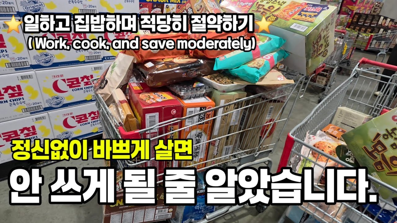 ⭐️40대6인가구생활비,한달생활비100만원도전⭐️ 오래기다리셨죠~저 왔어요 ㅎㅎ 2개월치 브이로그 시작할께요❤️