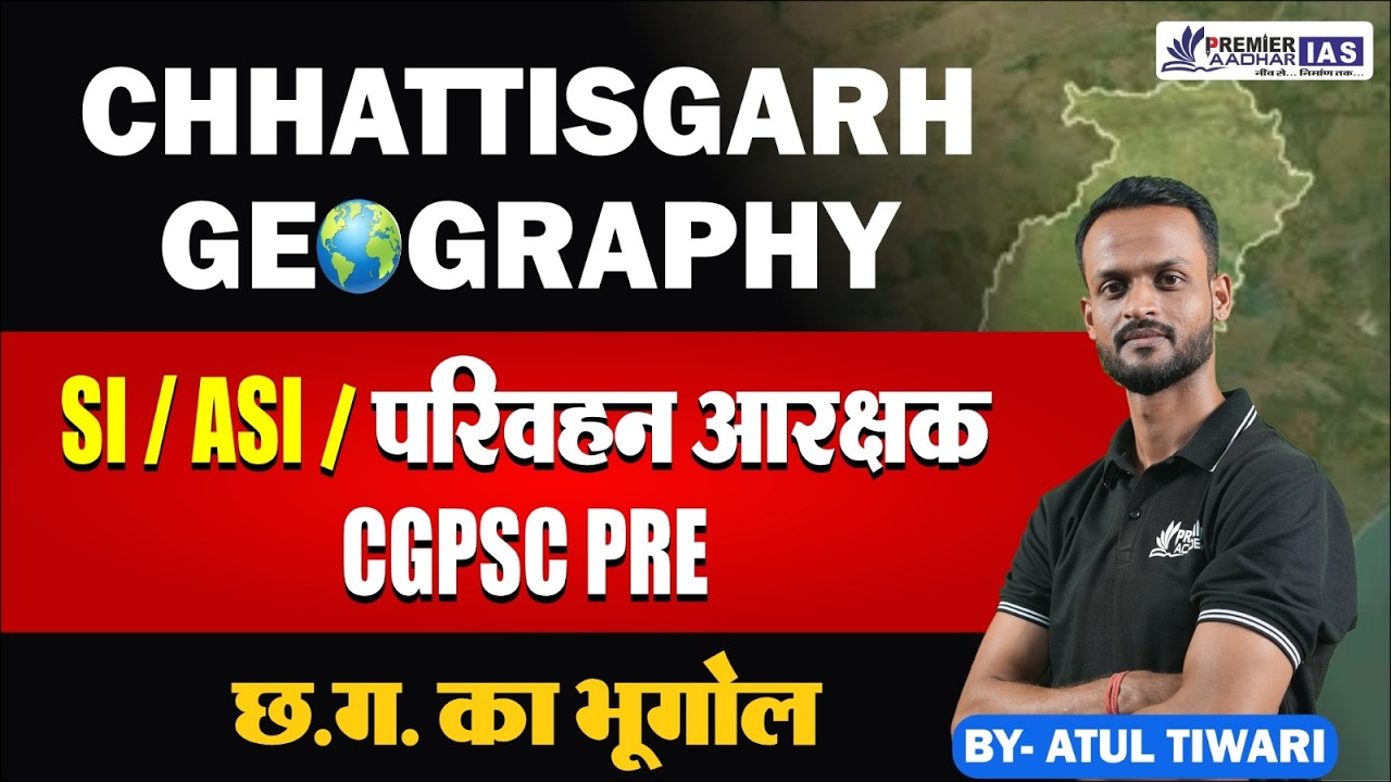C.G. Geograpy_lec-5 For Sub-Inspector/pariwahan Aarkshak || By Atul sir3#subinspector #cgpsc