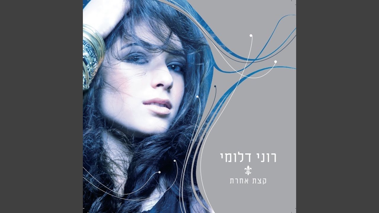 אחרי האור