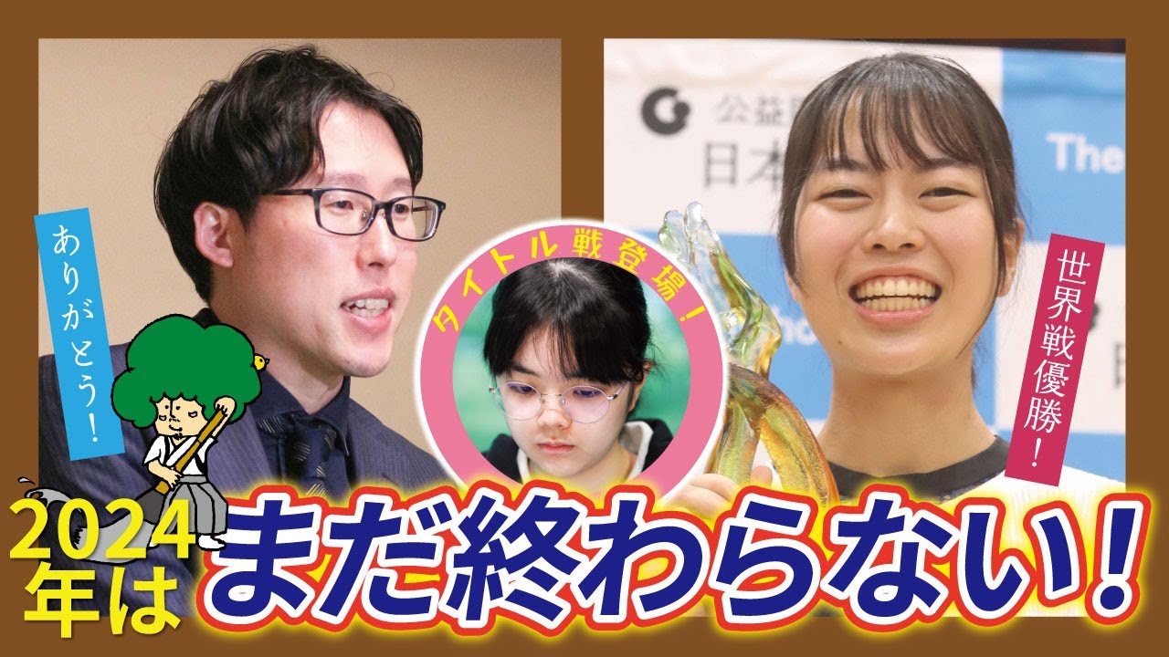 【帯坂通信Ｒ】齊藤さんがザリガニ獲りをしている頃（20241214公開）｜囲碁の日本棋院