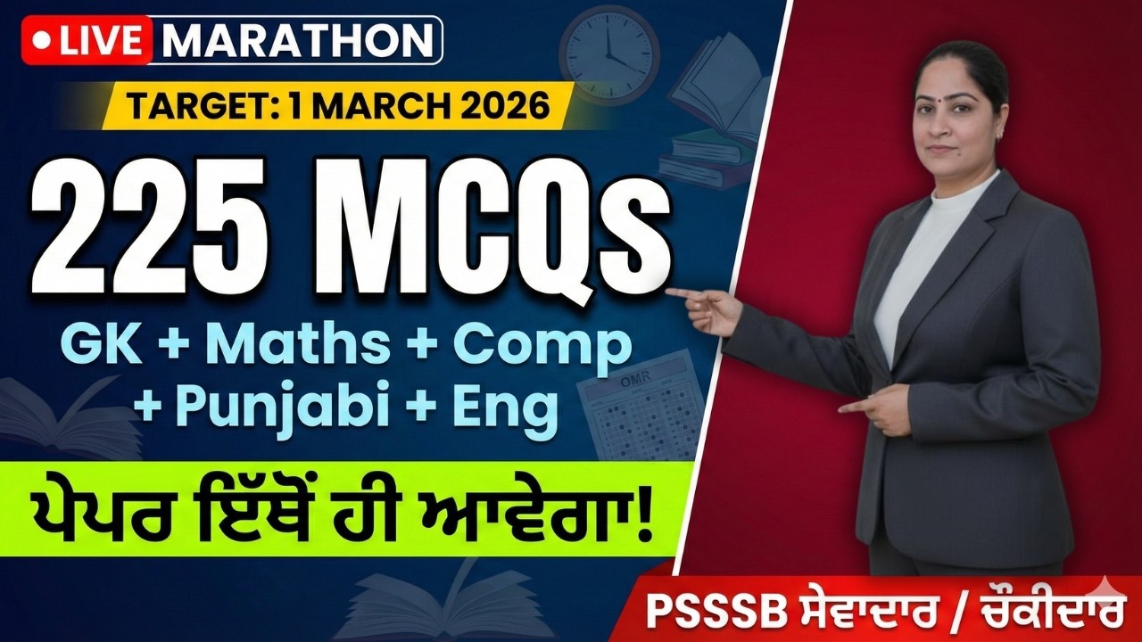 LIVE: 225 Mega MCQs Maha Marathon | PSSSB Sewadar Chowkidar Exam 2026 | All Subjects Revision
