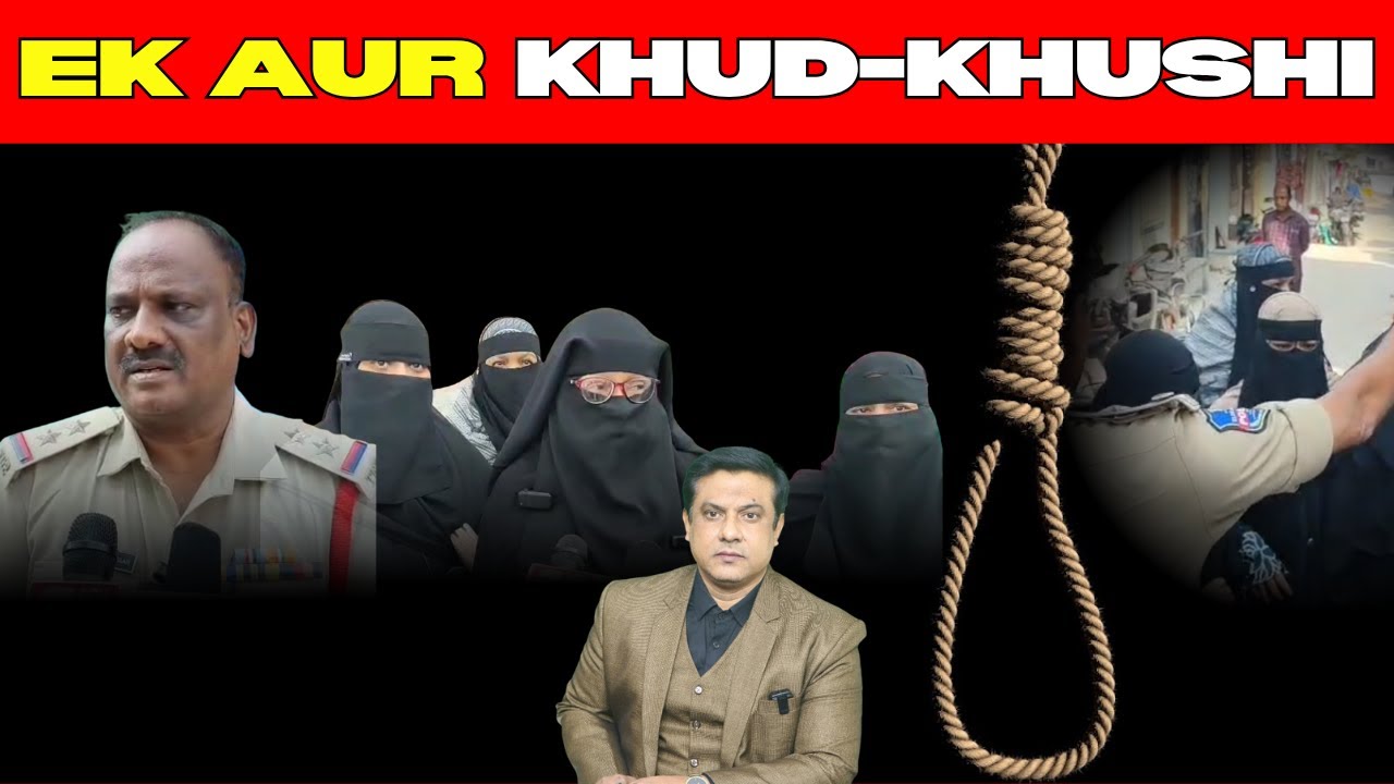 Falaknuma Mein Ayesha Parveen Ne Sasural Walon Ke Zulm Se Majboor Hoke Suicide Kar Li