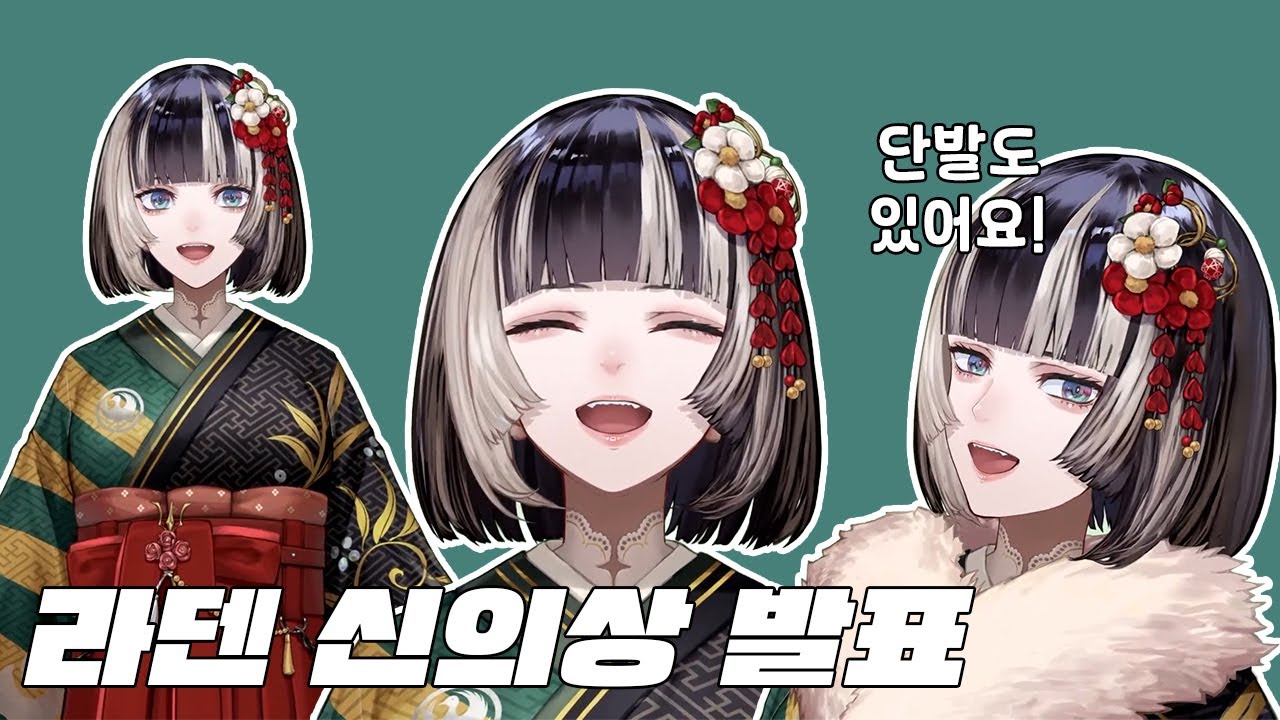 보법이 다른 라덴의 신의상 공개 방송 [주우후테이 라덴]