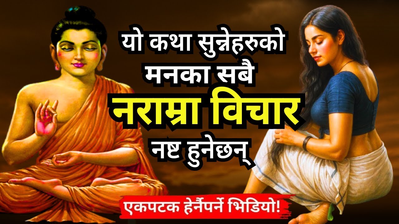 BEST INSPIRATIONAL BUDDHIST STORY TO RELAX YOUR MIND | Gyankunda