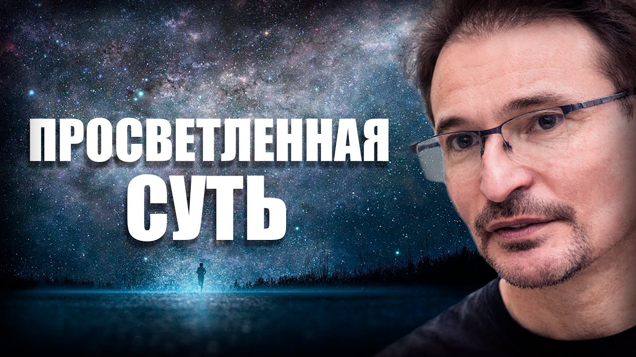 Путь без Пути. Дорога Сути...