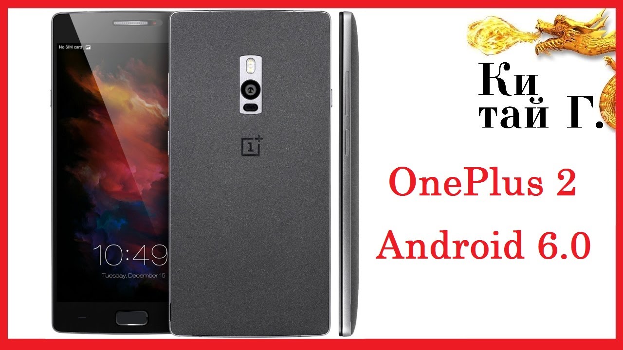ONE PLUS 2 ОТЛИЧНЫЙ СМАРТ НА ANDROID 6.0.1 TOMTOP