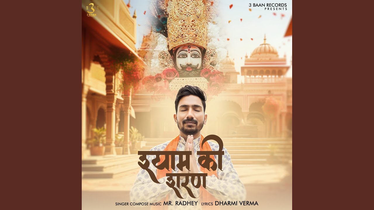 SHYAM KI SHARAN