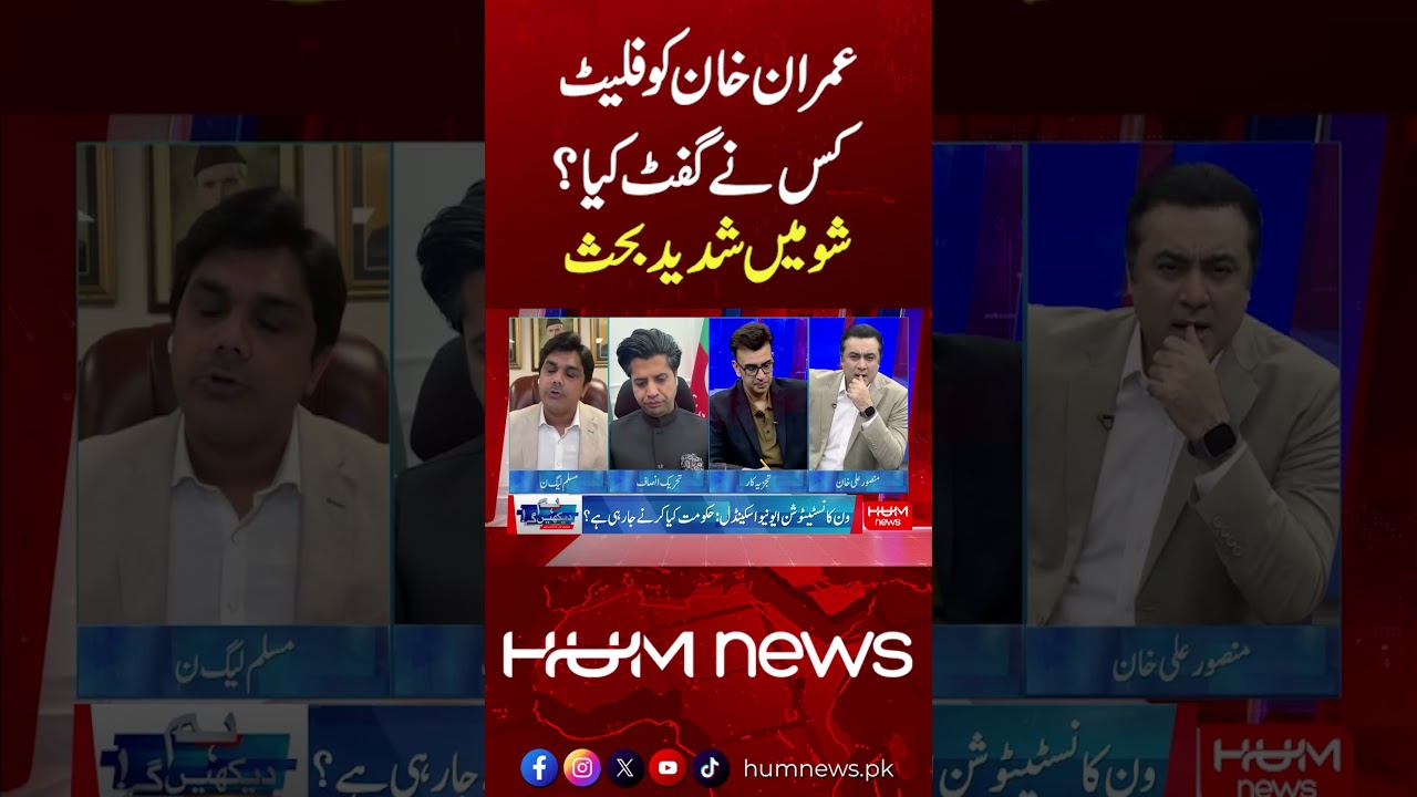 Who Gifted a Flat to Imran Khan? | One Constitution Avenue Debate Heats Up | Mansoor Ali Khan