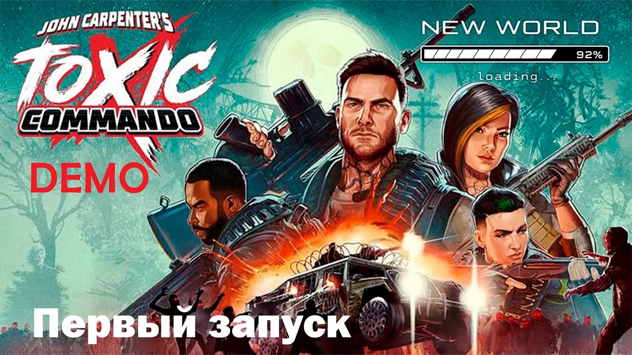 John Carpenter's Toxic Commando Demo/Первый запуск [No commentary]