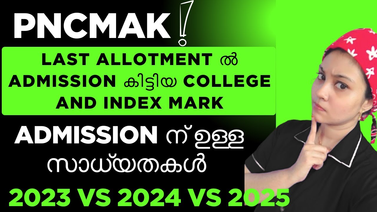 PNCMAK 2023vs 2024 vs 2025|Last Year ആർക്കൊക്കെ Admission കിട്ടി|Colleges&Index Mark Full Comparison