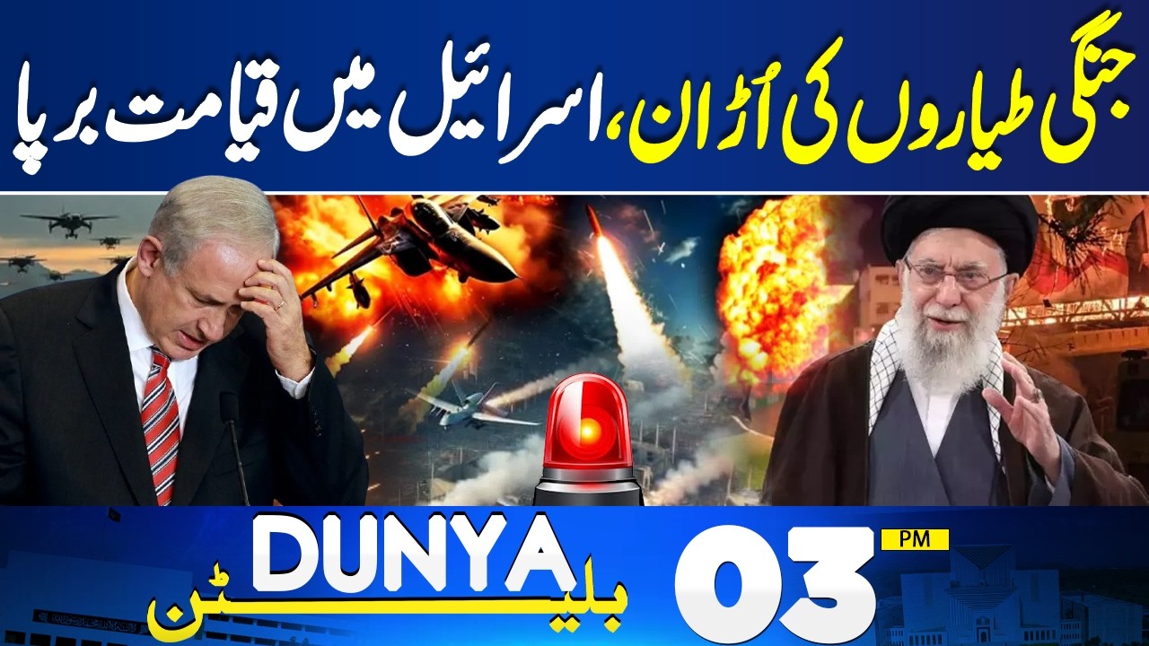 Ayatollah Ali Khamenei Dead at 86 | Iranian Anchor Cries | Supreme Leader Martyred |03PM Bulletin