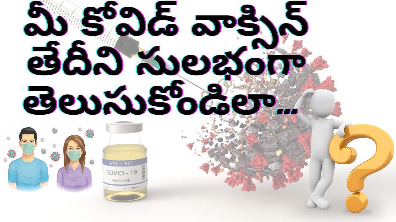 How to get notified of vaccine availability | How to register yourself in CoWIN site |Get vaccinated