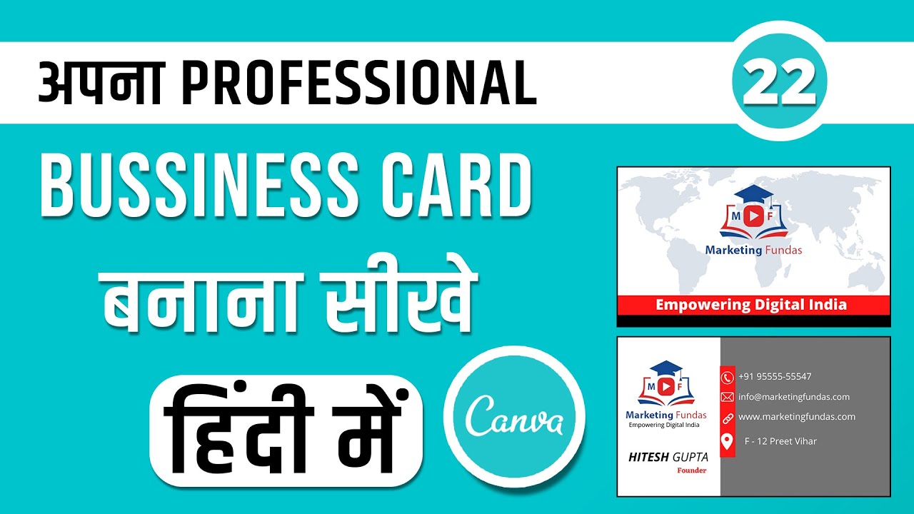 How to make a Professional Business Card in Canva || How to make Visiting Card in Canva | #Canva