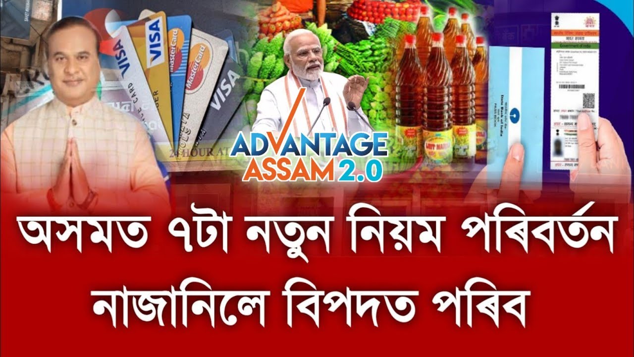 25 February Assamese Top News | আজিৰে পৰা আৰম্ভ Advantage Assam 2.0 | মুকেশ আম্বানীৰ ১০টা বৃহৎ ঘোষণা