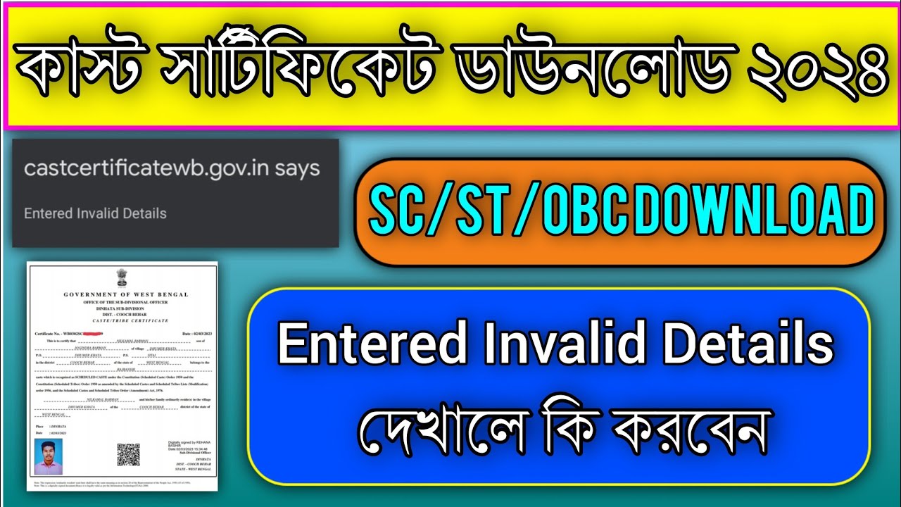 Caste Certificate Download Online 2024|Caste Certificate Kivabe Download Korben|How To Download Cast