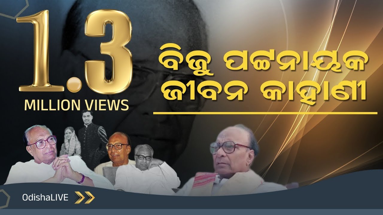 Biju Patnaik (1916–1997): The Life Story of a Legend (OdishaLIVE Documentary)