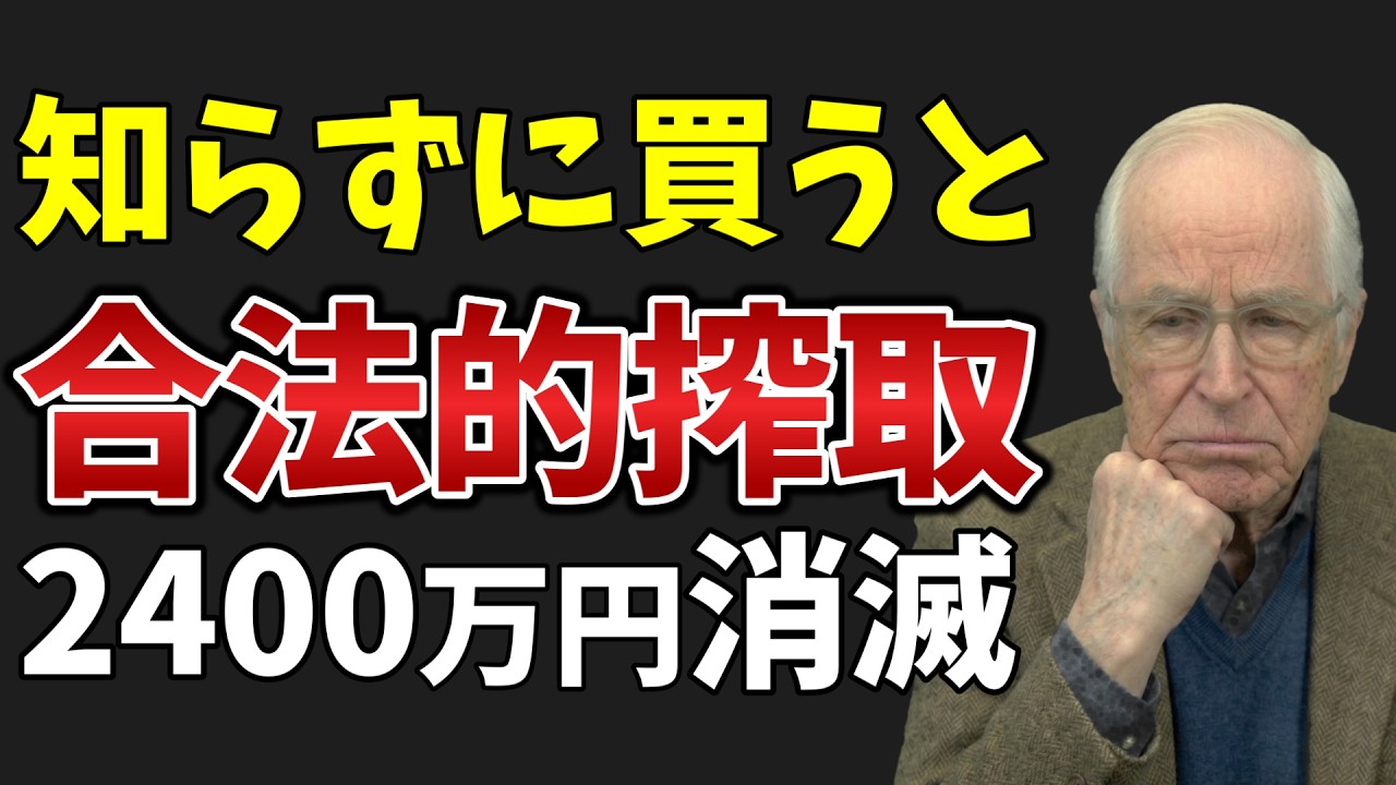 【資産が減る】新NISAで絶対に避けるべき投資信託5選