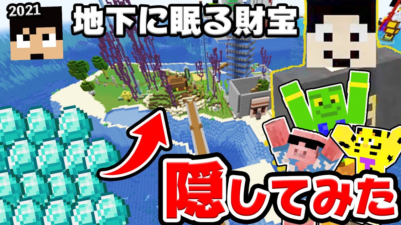 【カズクラ2021】まぐにぃさん島に地下の財宝隠したったww【マイクラ_84帰宅部】