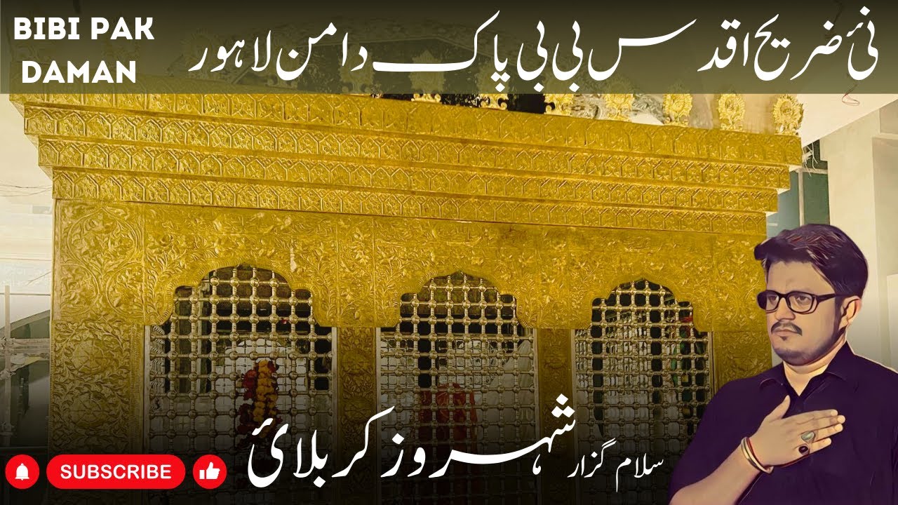Zia e Khoon e Shaheedan Ki Dil Kashi Zainab | Shehroz Karbalai | Bibi Pak Daman | #manqabat  #noha