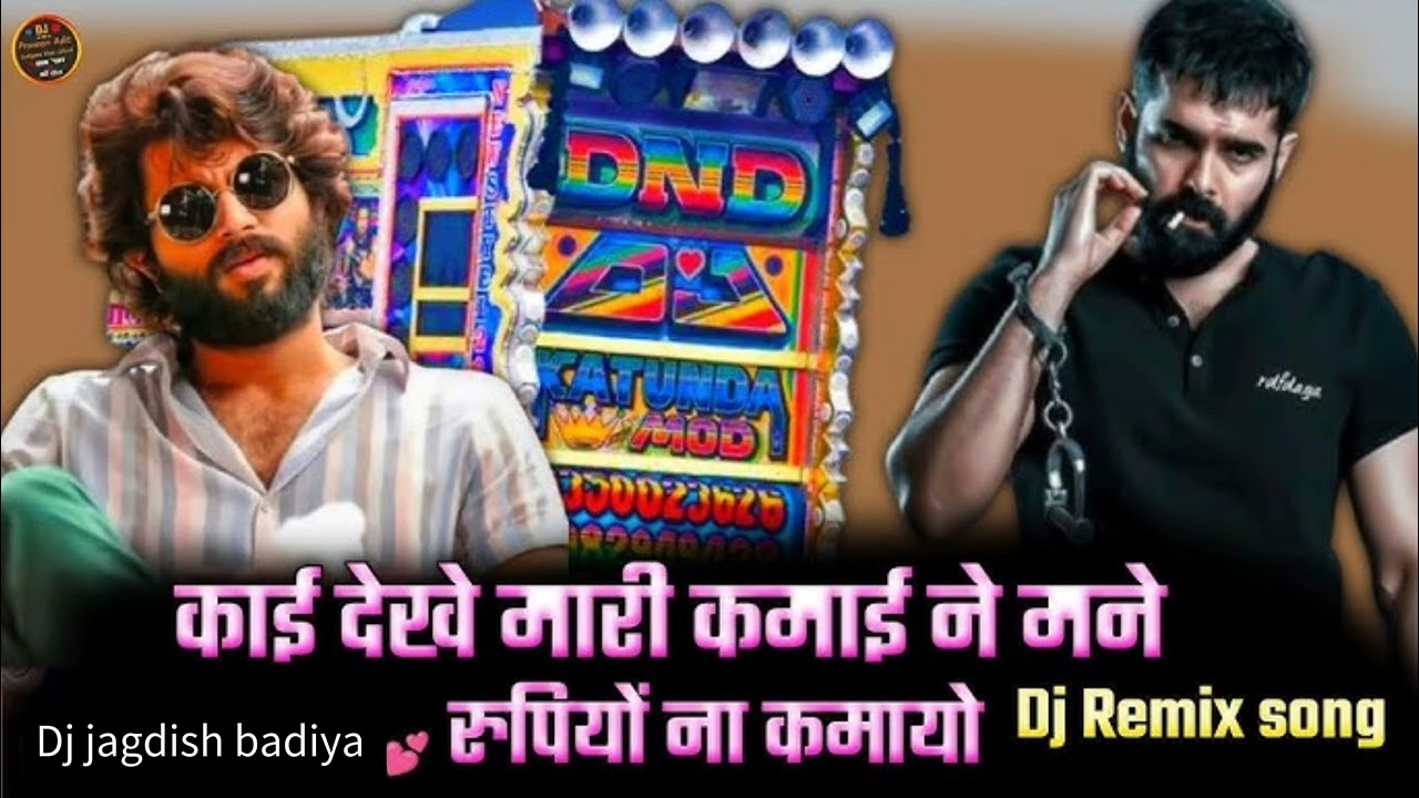 👿KAI DEKHE RE MARI KAMAYNI😈😎 sootar REMIX SONG ❣️😱👑
