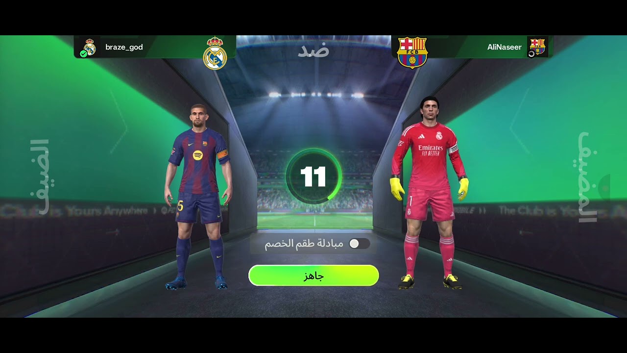 كيم لعبة فيفا موبايل 8