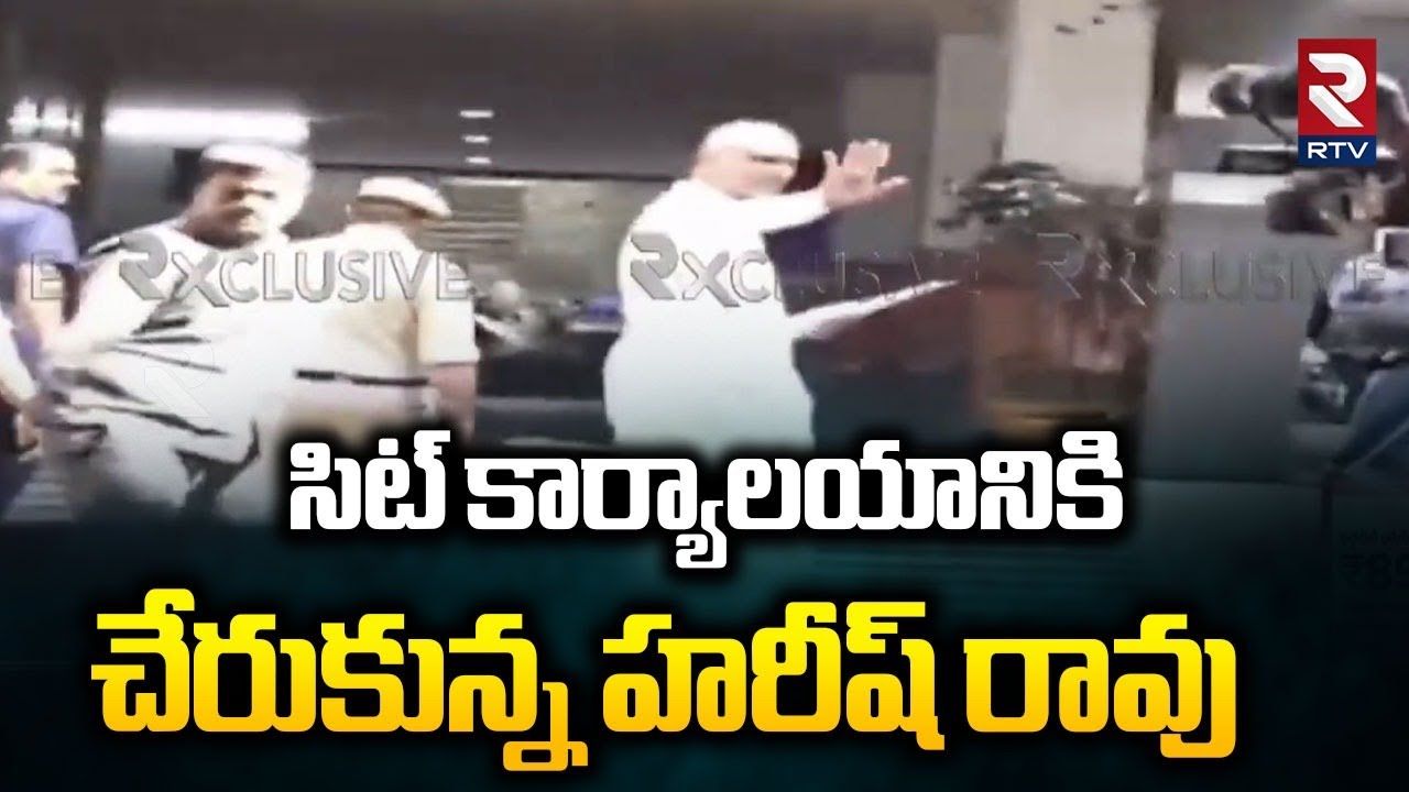 Harish Rao In Jubilee Hills Police Station | సిట్ కార్యాలయానికి హరీష్ రావు | Phone-Tapping Case |RTV