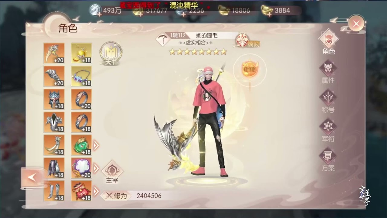 Stormbringer Perfect World Mobile 完美世界：诸神之战 15/8/2024