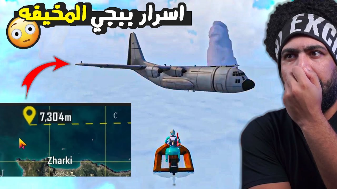 5 اسرار مخيفه هتصدمك من ببجي موبايل !؟ 😱