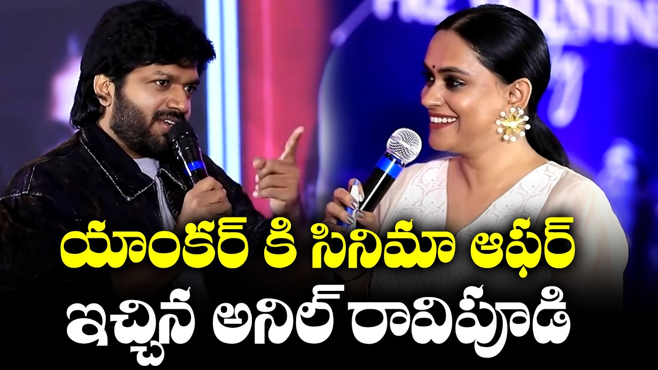 Hit Machine Anil Ravipudi Speech At Couple Friendly Pre Valentine Party | Santosh Soban | TFPC