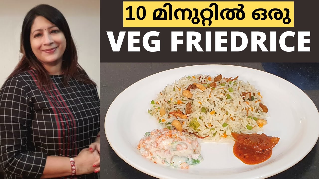 കുറച്ച് ചോറ് കൈയ്യിലുണ്ടോ? 10 മിനുറ്റിൽ ഒരു VEG FRIED RICE (Indian Style) റെഡി || Veg Fried Rice