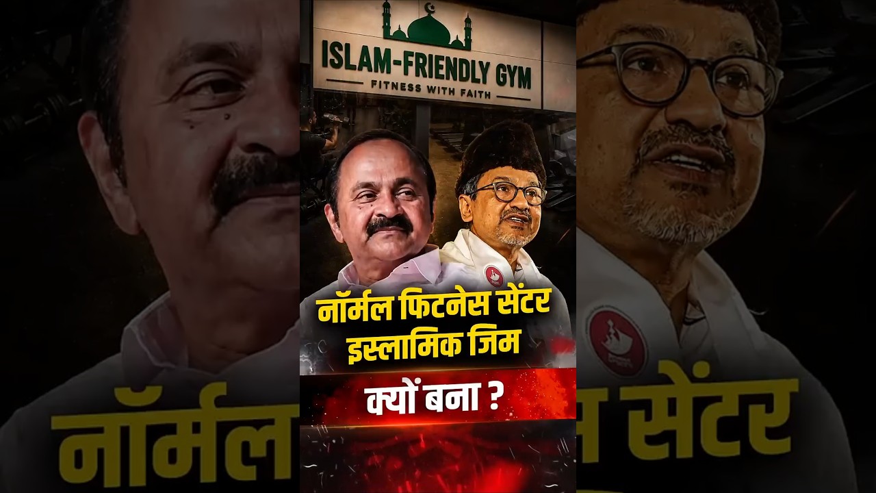 Kerala में Islamic-Friendly Gym क्यों बना? | Congress-IUML Model पर बहस | The Pamphlet