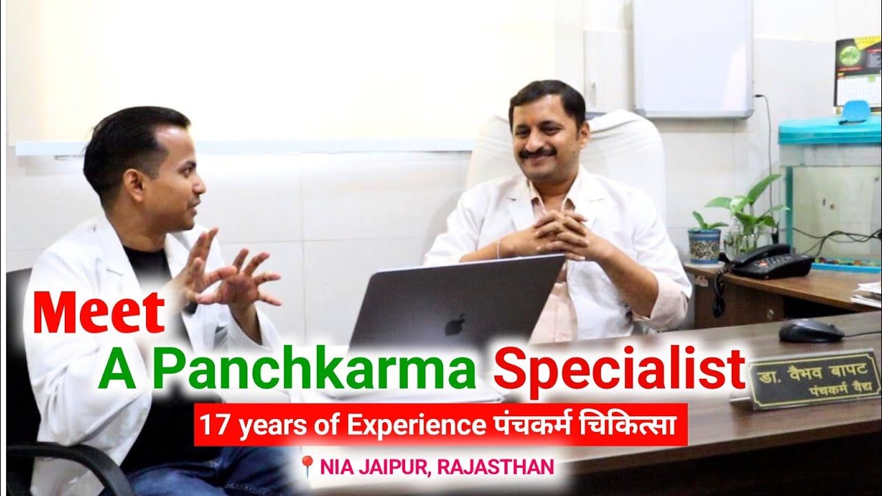Meet A Successful Panchkarma Specialist | पंचकर्म चिकित्सा का 17 years Experience ‎⁨