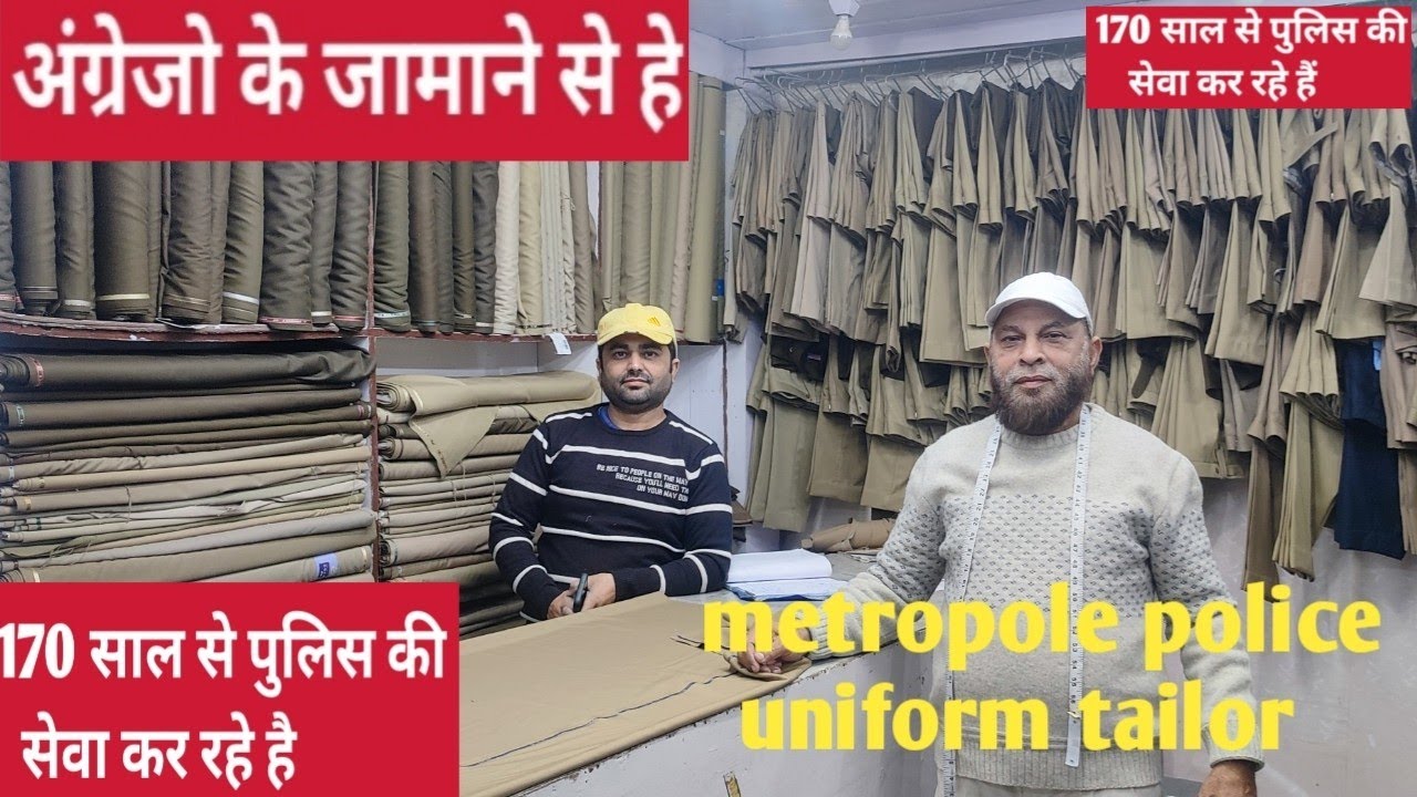 मुरादाबाद मेट्रोपोल पुलिस यूनिफॉर्म टेलर? Moradabad metropole police uniform tailor