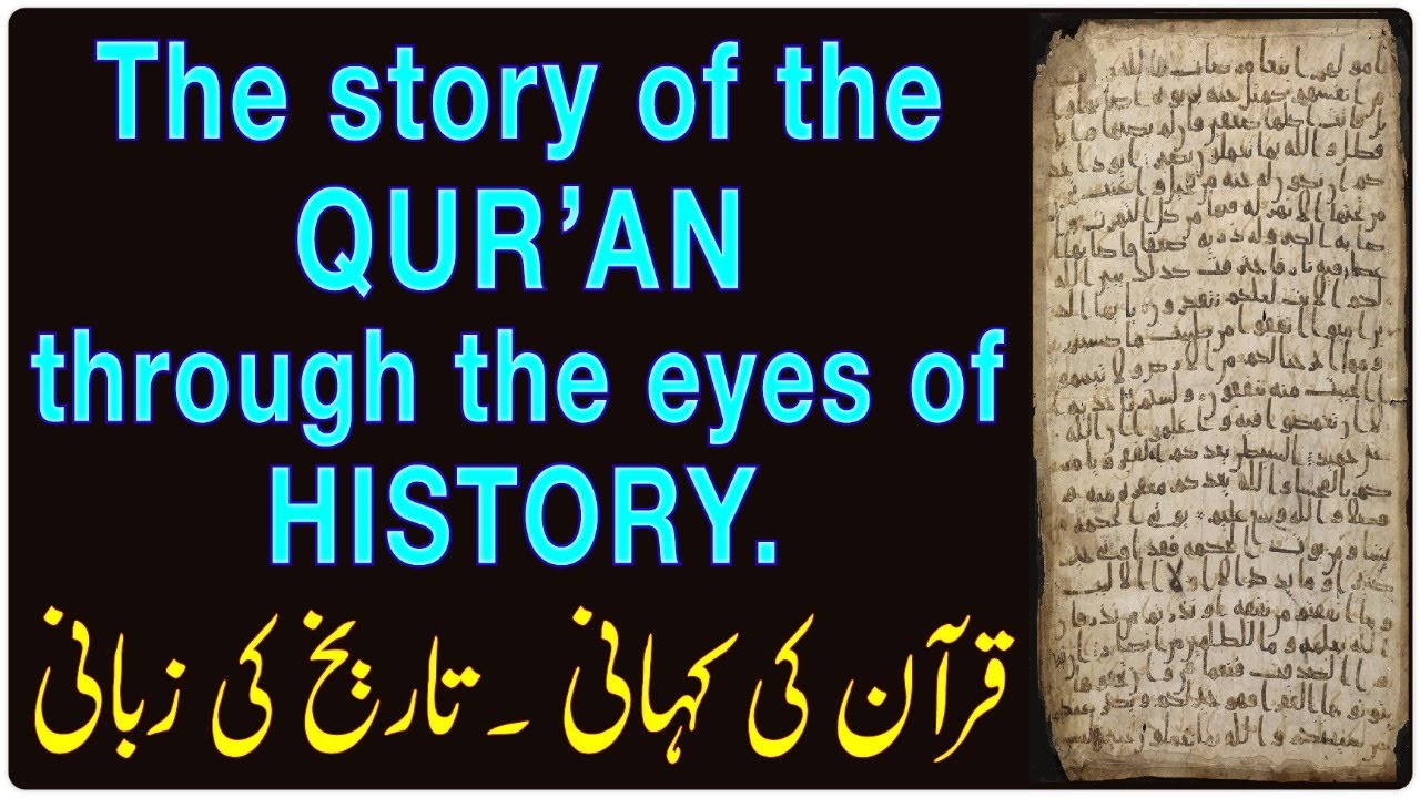 The history of the Qur'an  تاریخ کی نظر میں قرآن کی کہانی   इतिहास की नज़र से कुरान की कहानी
