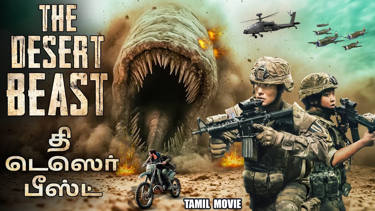 தி &nbsp;டெஸெர்ட்&nbsp;பீஸ்ட் THE DESERT BEAST -Hollywood Tamil Dubbed Movie |Hollywood Action Adventure Movie