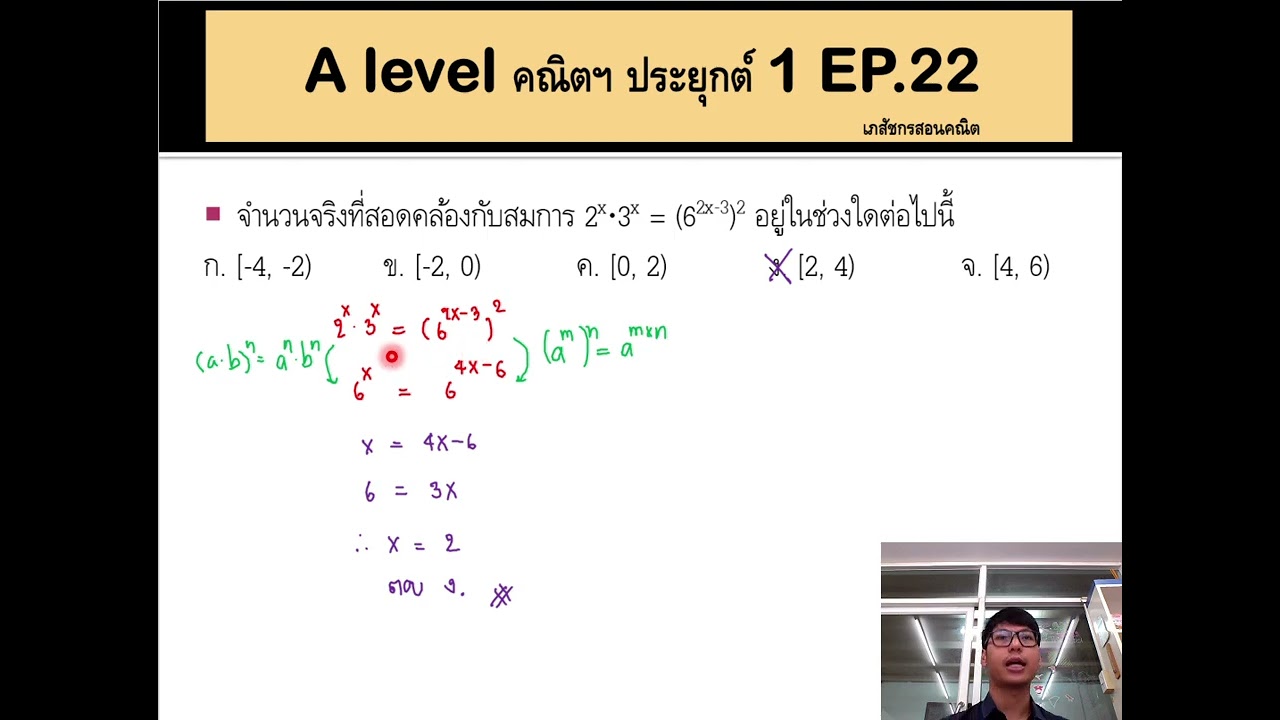 A-Level EP.22