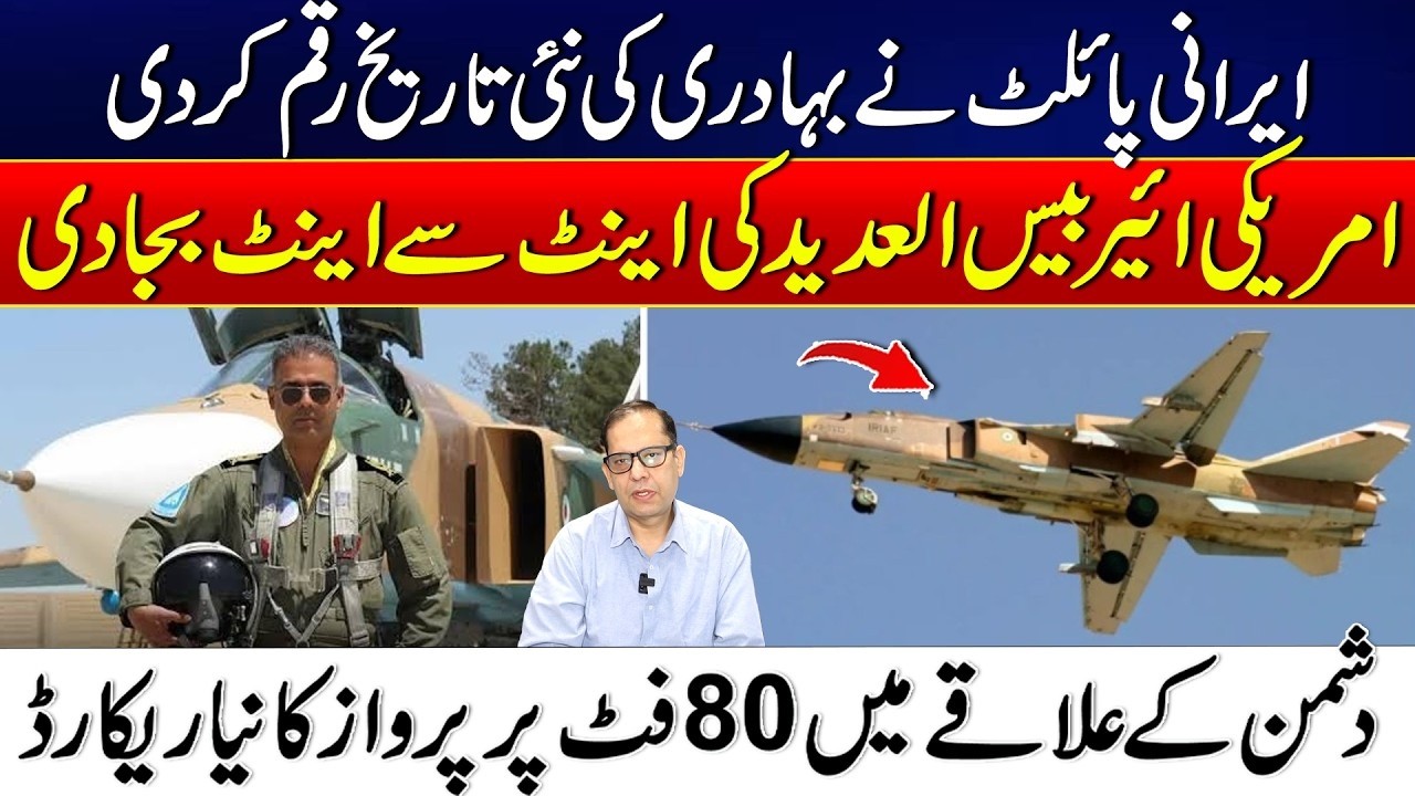 Iranian Pilot's Daring Mission? | The Truth Behind the Al Udeid Strike Claims | City 21