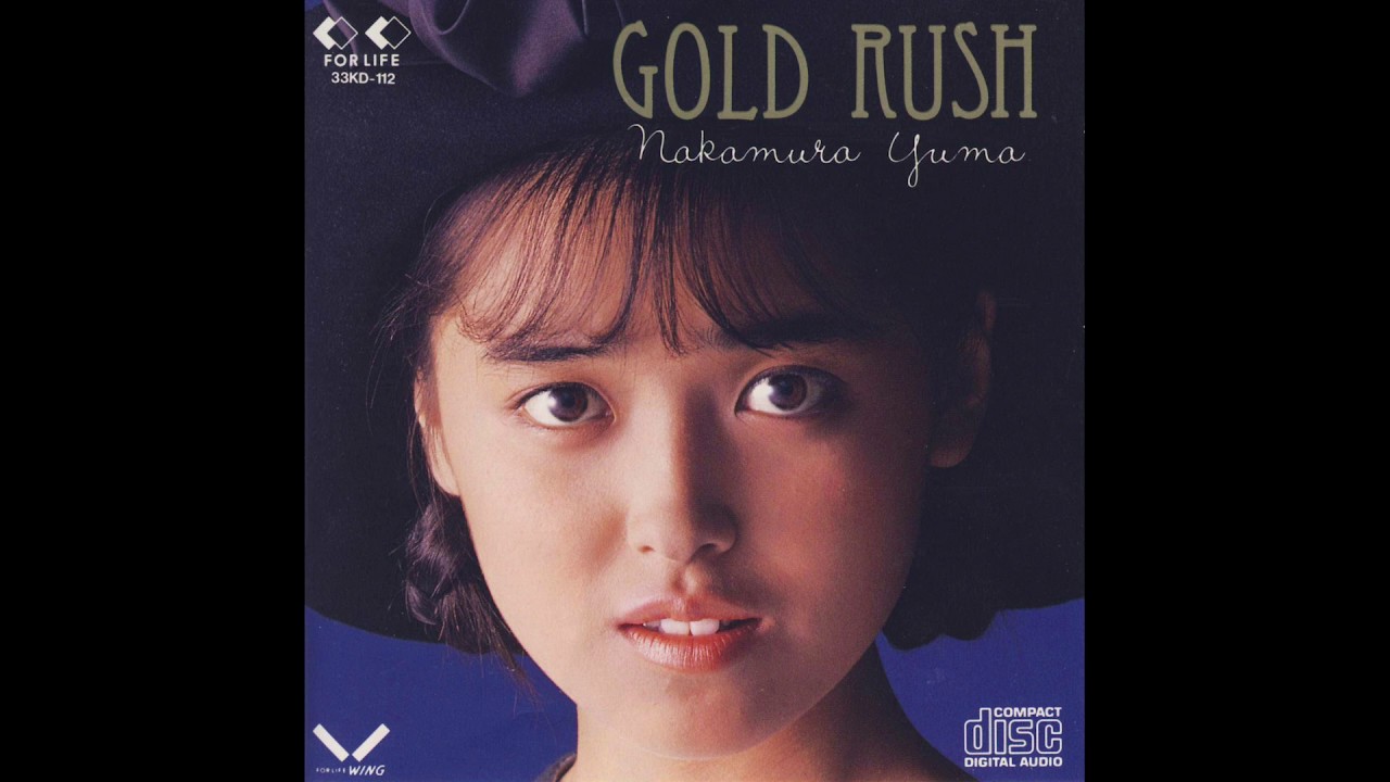 中村由真 (Yuma Nakamura) - Gold Rush - 2. サラディアン・エイジ