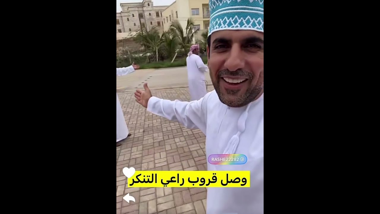 وصل قروب راعي التنكر 🤣💔{محمد البلوشي}