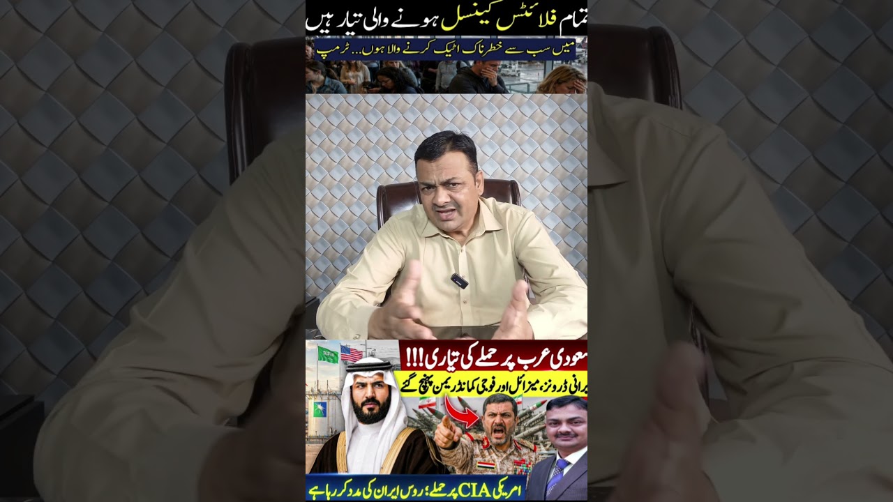 Middle East Crisis | Houthis Threaten Saudi Aramco | Trump Warns Iran | Pakistan Petrol Prices Rise